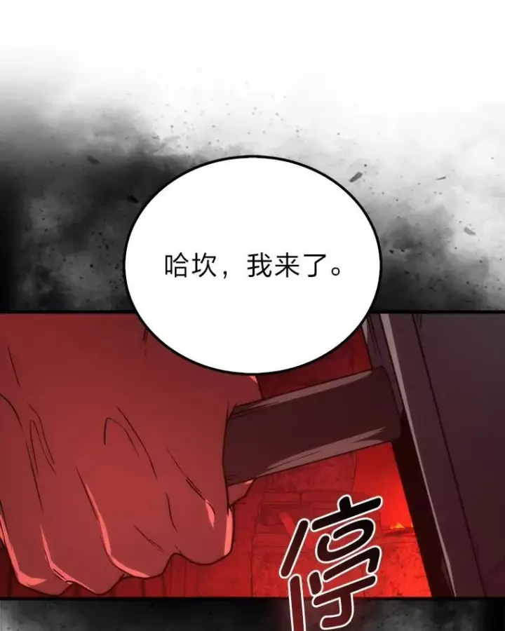 《勇士非也, 魔王是也》84.回到地球图69