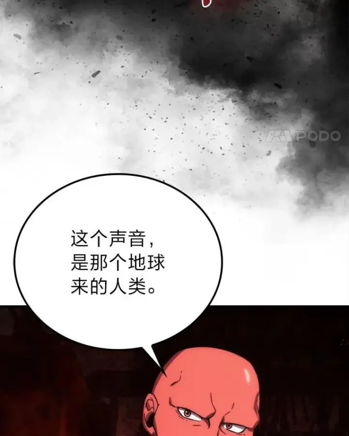 《勇士非也, 魔王是也》84.回到地球图70