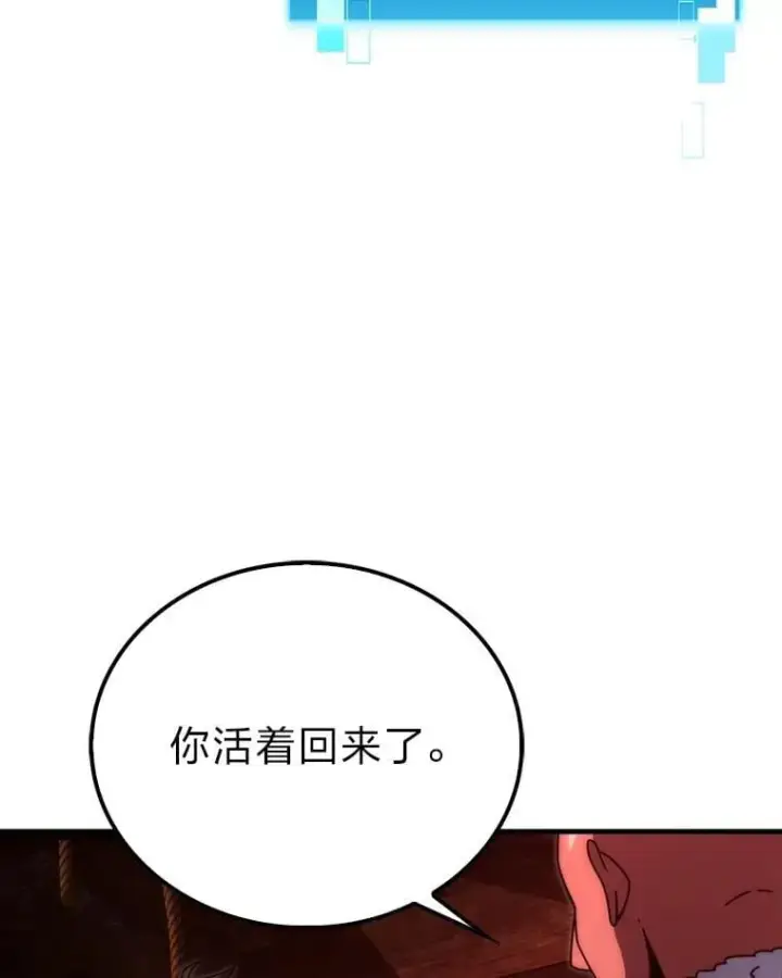 《勇士非也, 魔王是也》84.回到地球图72
