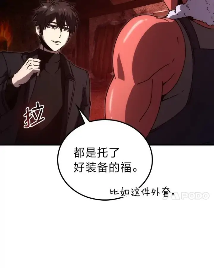 《勇士非也, 魔王是也》84.回到地球图73