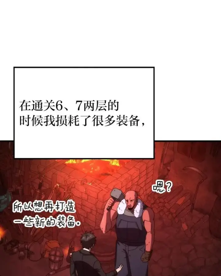 《勇士非也, 魔王是也》84.回到地球图74