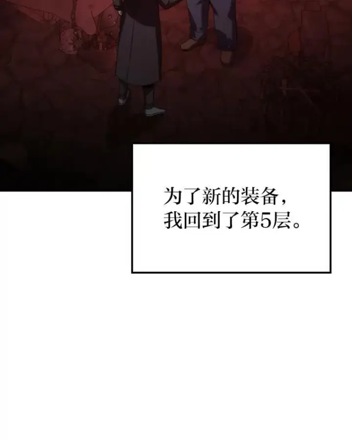《勇士非也, 魔王是也》84.回到地球图75