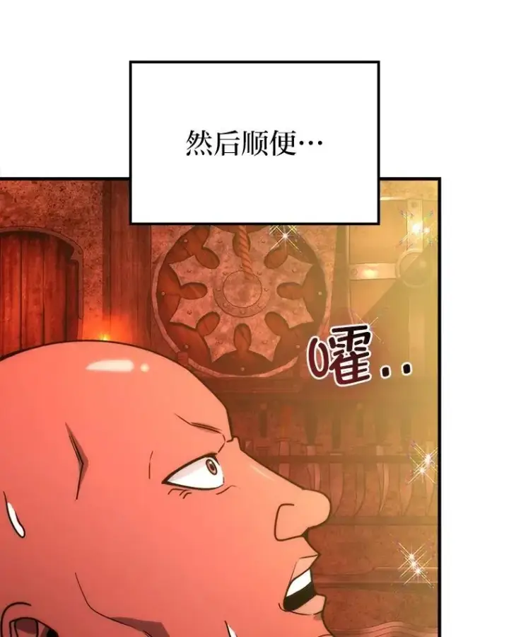 《勇士非也, 魔王是也》84.回到地球图76