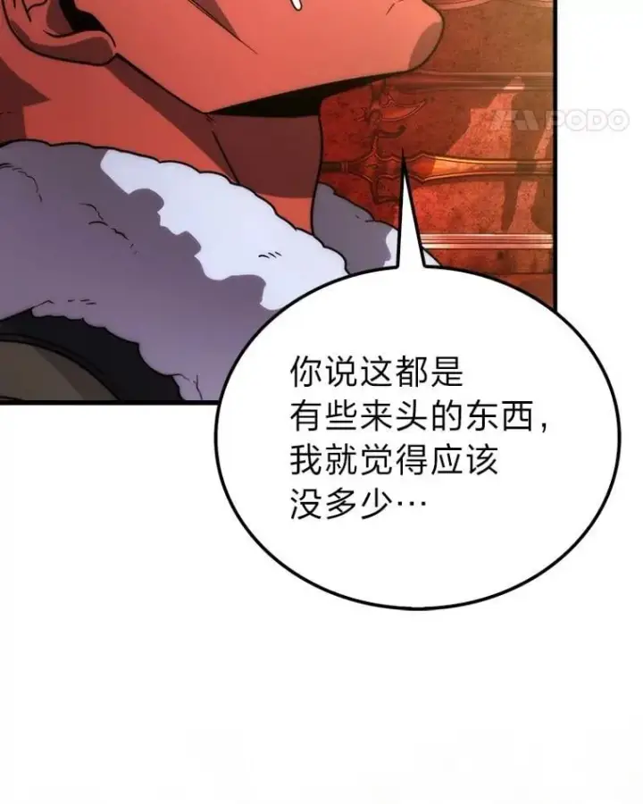 《勇士非也, 魔王是也》84.回到地球图77