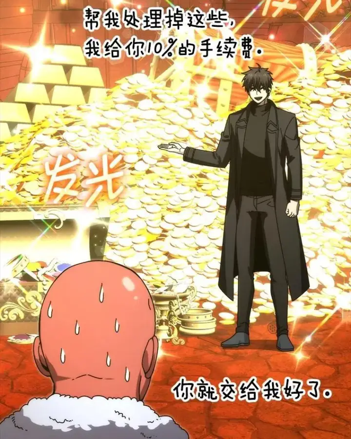 《勇士非也, 魔王是也》84.回到地球图79
