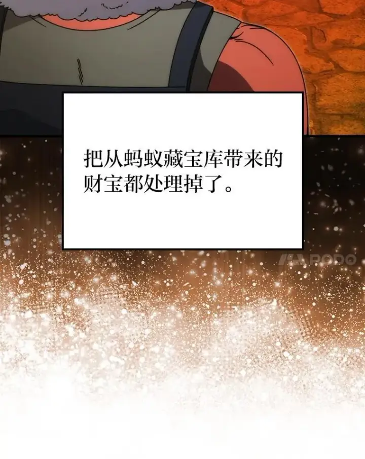 《勇士非也, 魔王是也》84.回到地球图80
