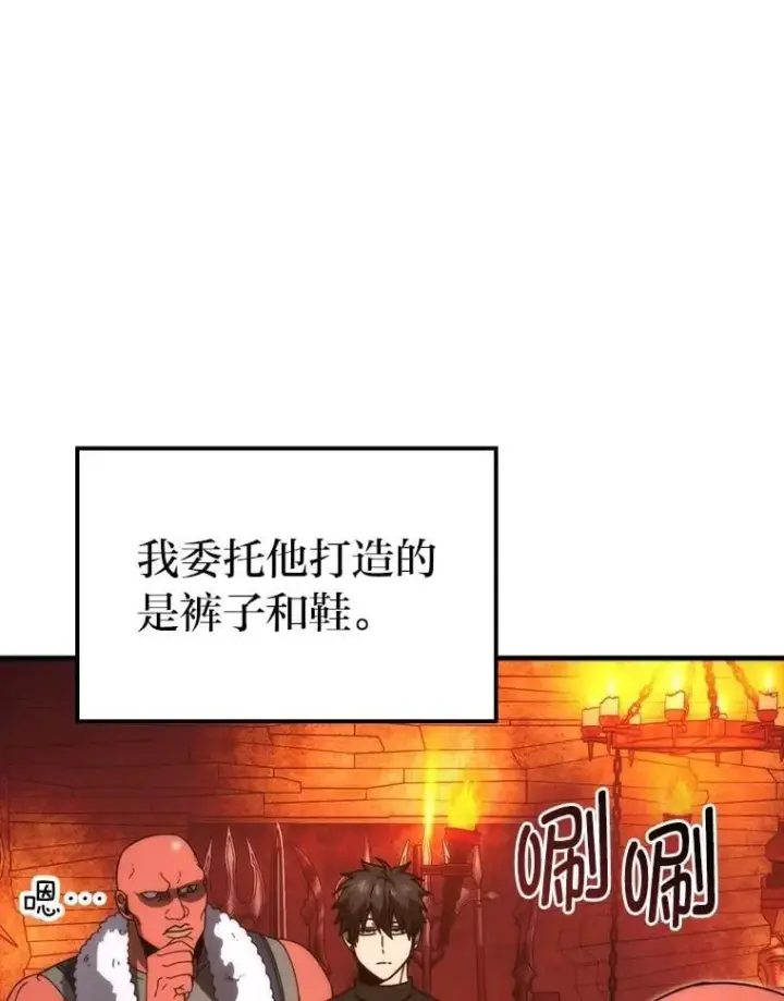 《勇士非也, 魔王是也》84.回到地球图81