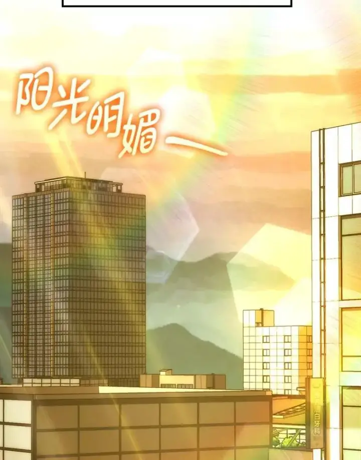 《勇士非也, 魔王是也》84.回到地球图84
