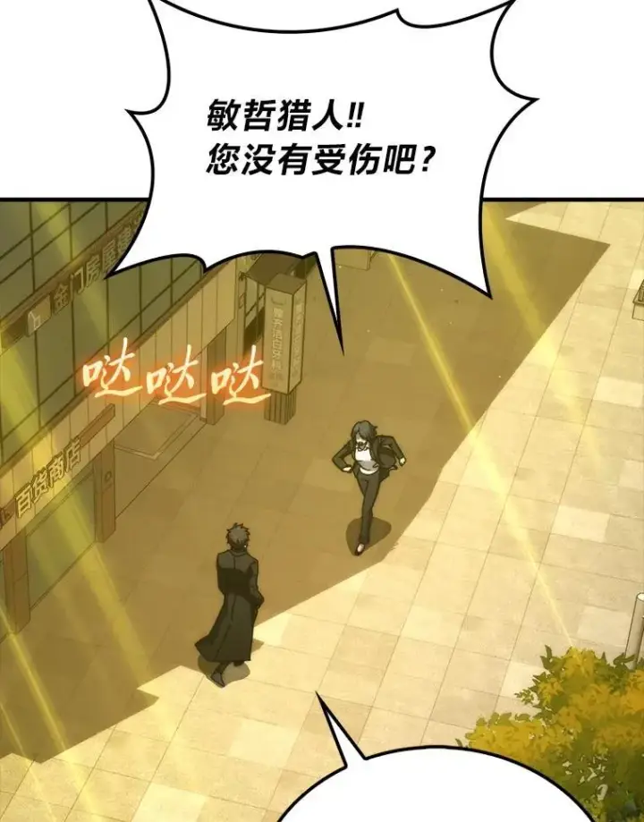 《勇士非也, 魔王是也》84.回到地球图86