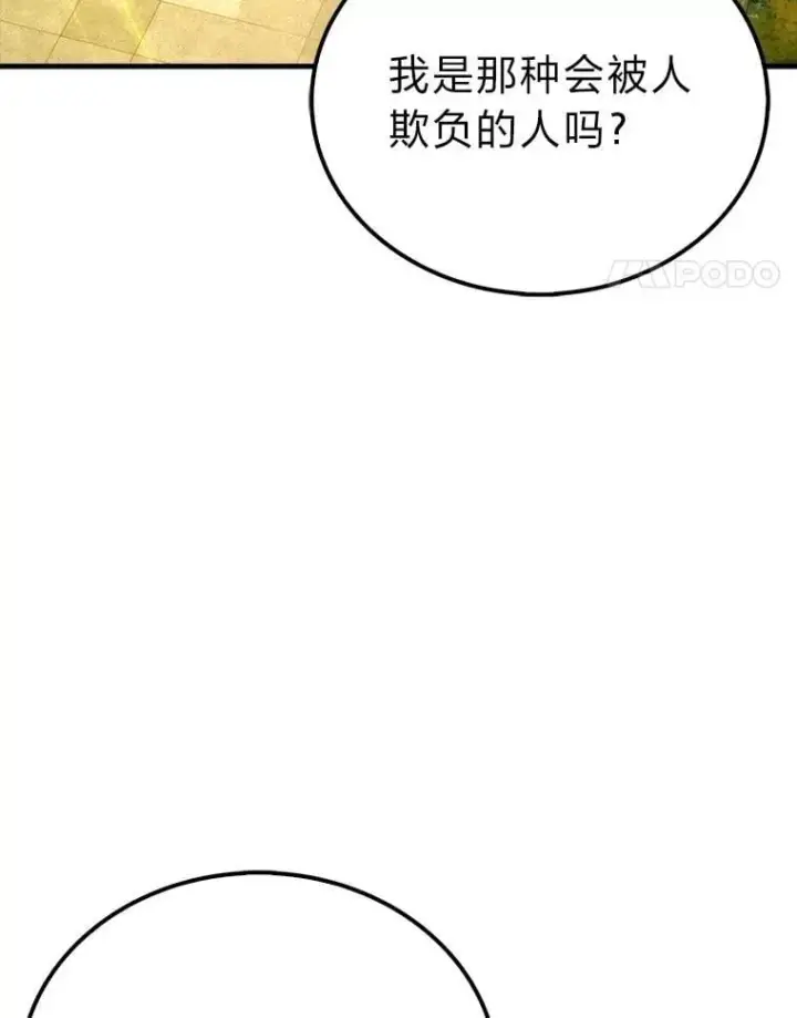 《勇士非也, 魔王是也》84.回到地球图87