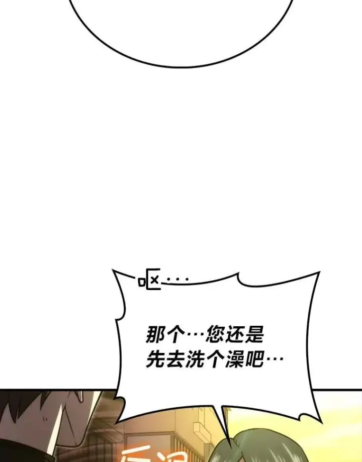 《勇士非也, 魔王是也》84.回到地球图89
