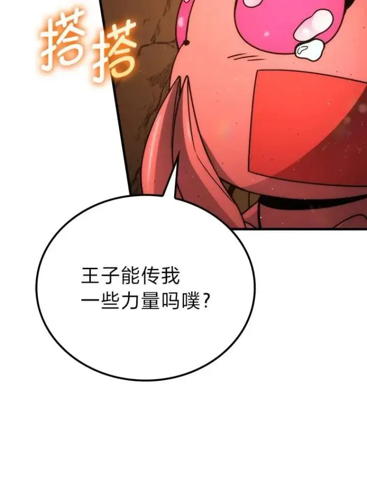 《勇士非也, 魔王是也》84.回到地球图9