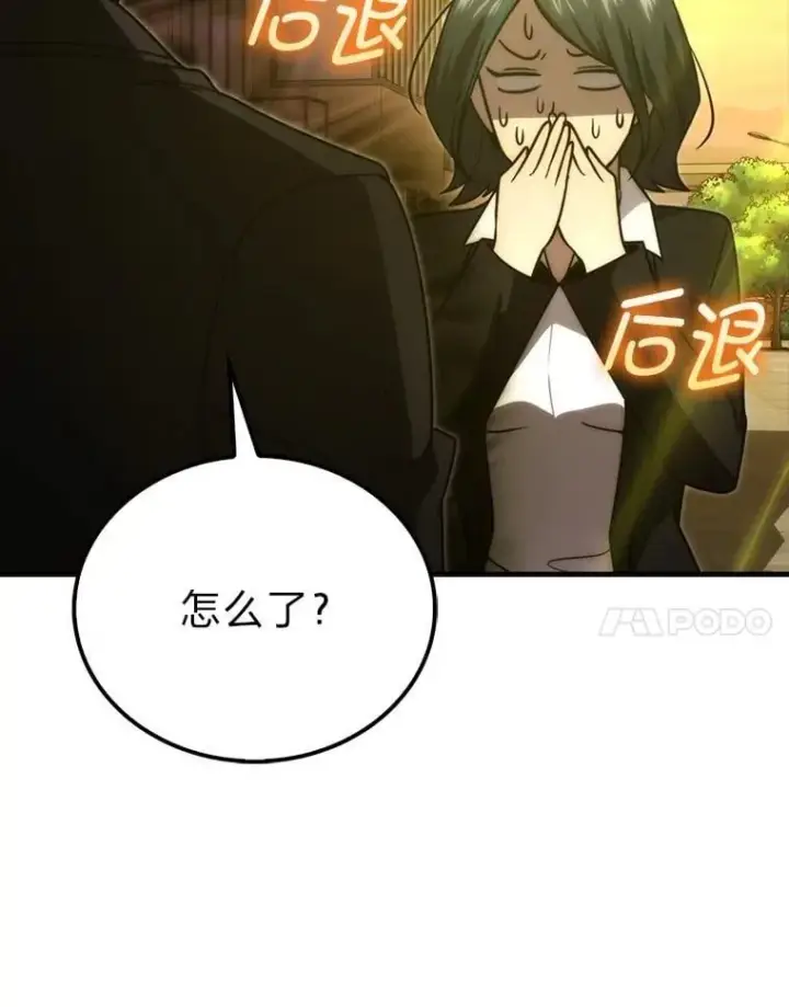 《勇士非也, 魔王是也》84.回到地球图90