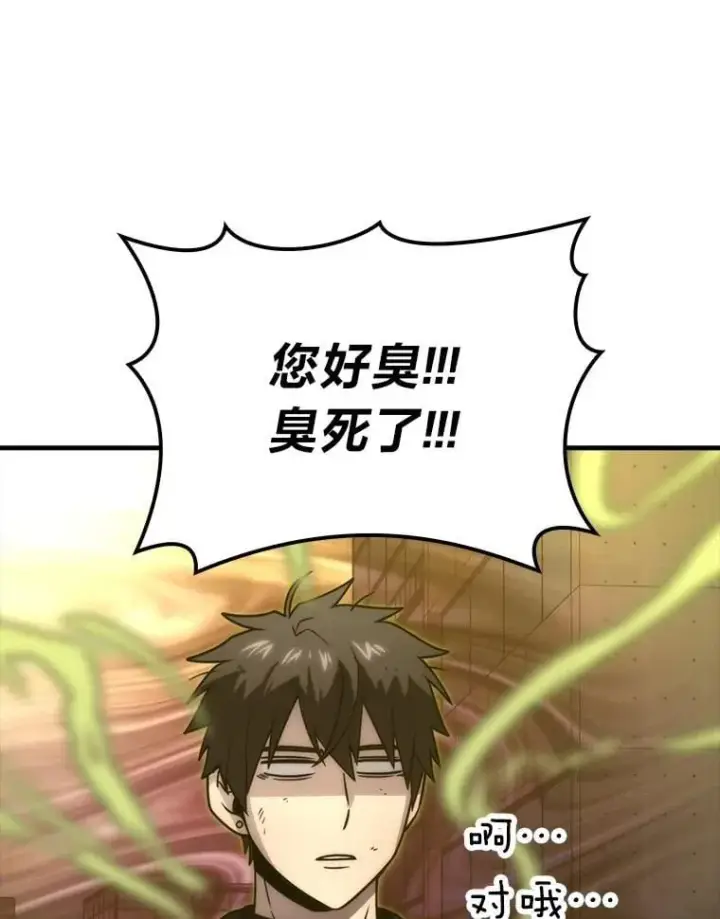 《勇士非也, 魔王是也》84.回到地球图91