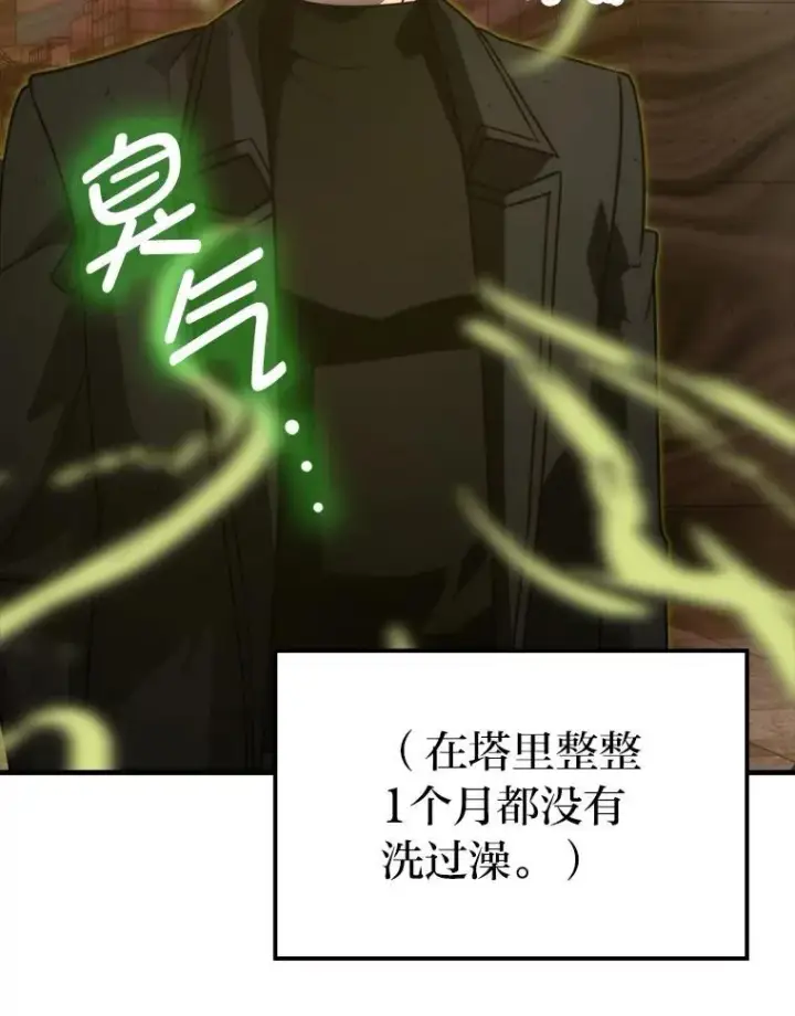 《勇士非也, 魔王是也》84.回到地球图92