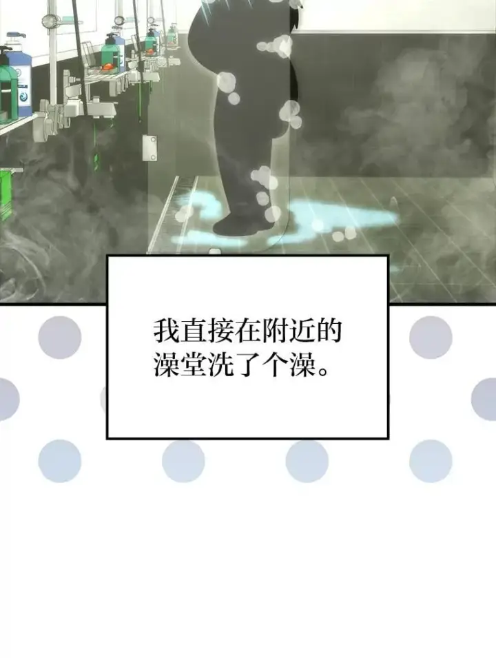 《勇士非也, 魔王是也》84.回到地球图94