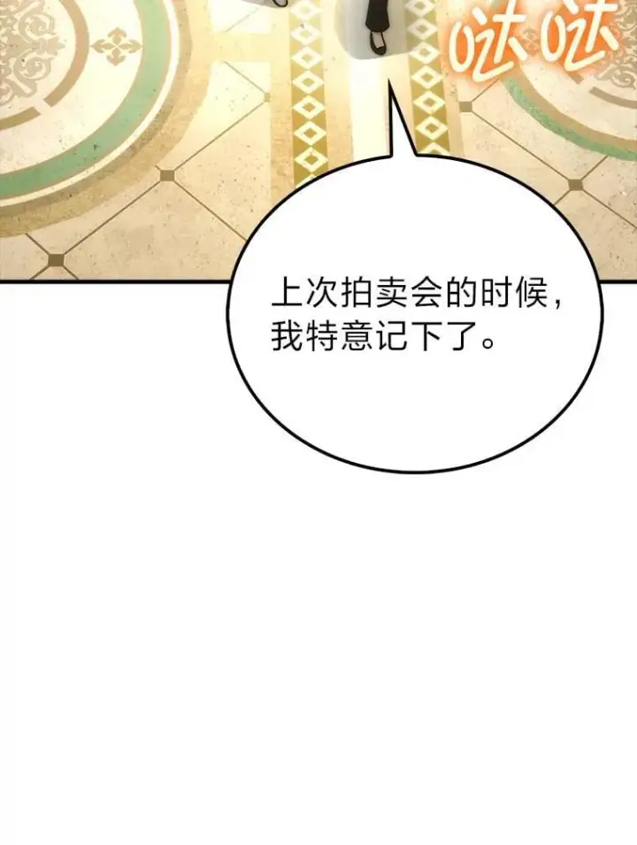 《勇士非也, 魔王是也》84.回到地球图96
