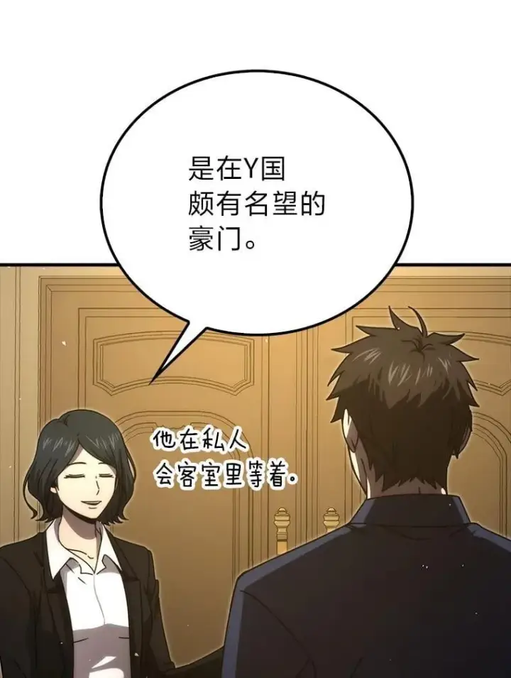 《勇士非也, 魔王是也》84.回到地球图99