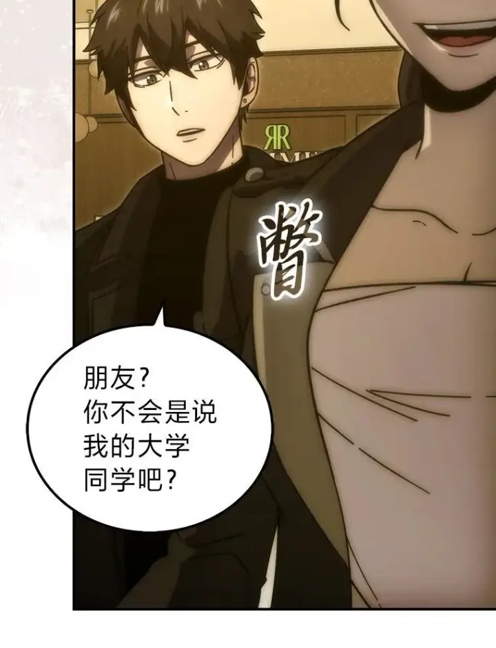 《勇士非也, 魔王是也》86.有钱就要挥霍图104