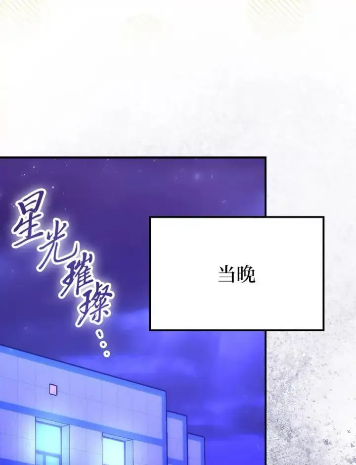 《勇士非也, 魔王是也》86.有钱就要挥霍图112