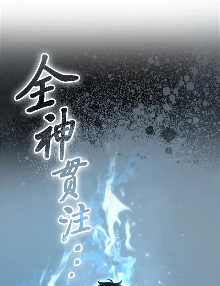 《勇士非也, 魔王是也》86.有钱就要挥霍图114