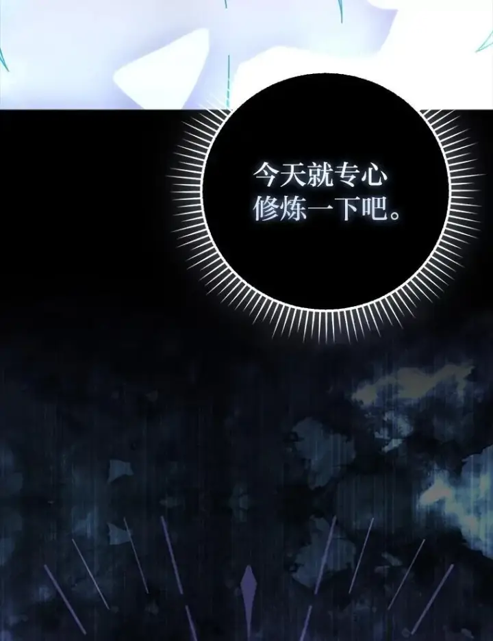 《勇士非也, 魔王是也》86.有钱就要挥霍图117
