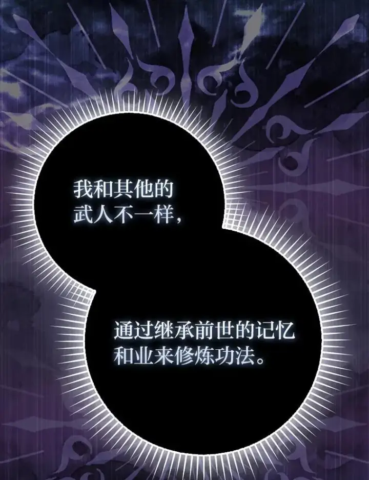 《勇士非也, 魔王是也》86.有钱就要挥霍图118