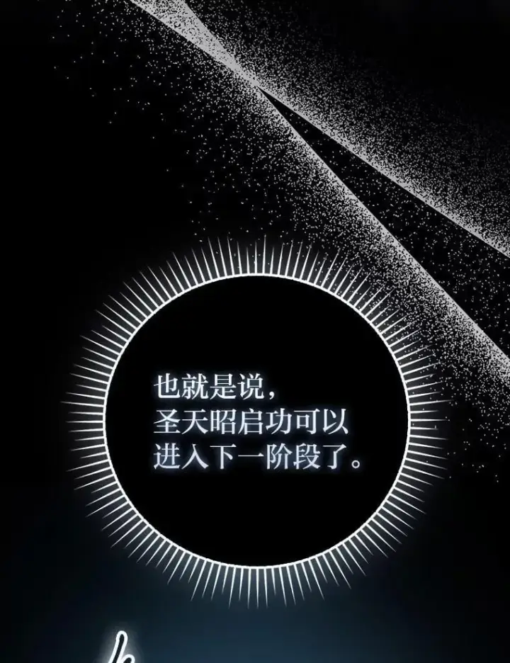 《勇士非也, 魔王是也》86.有钱就要挥霍图120
