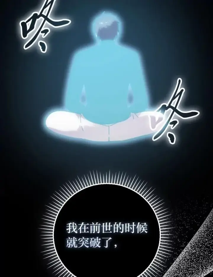 《勇士非也, 魔王是也》86.有钱就要挥霍图121