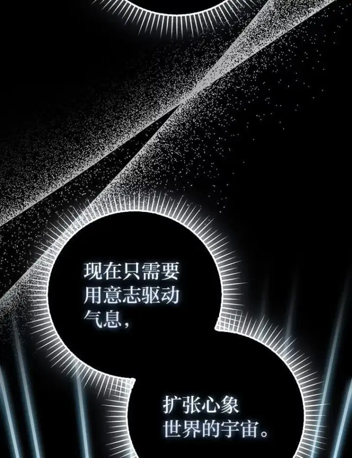 《勇士非也, 魔王是也》86.有钱就要挥霍图122