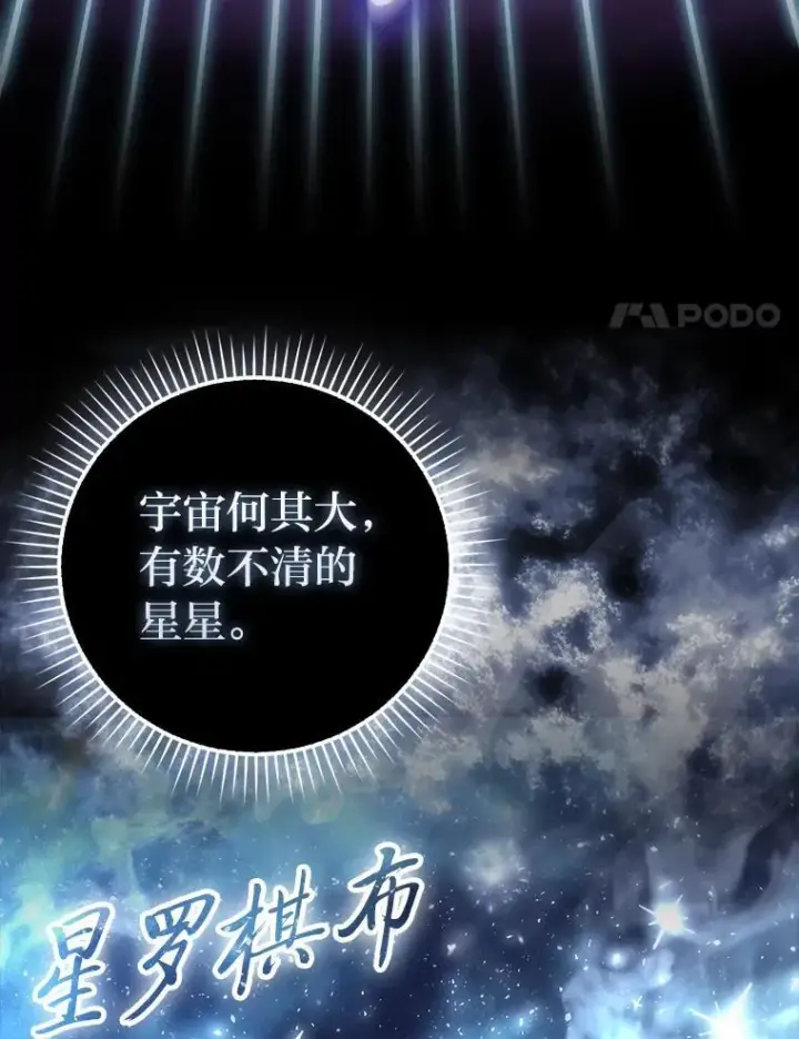 《勇士非也, 魔王是也》86.有钱就要挥霍图126