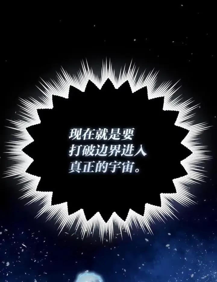 《勇士非也, 魔王是也》86.有钱就要挥霍图128