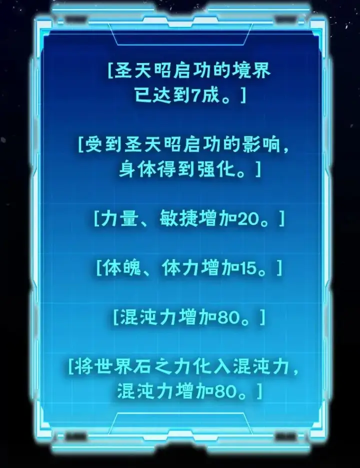 《勇士非也, 魔王是也》86.有钱就要挥霍图130