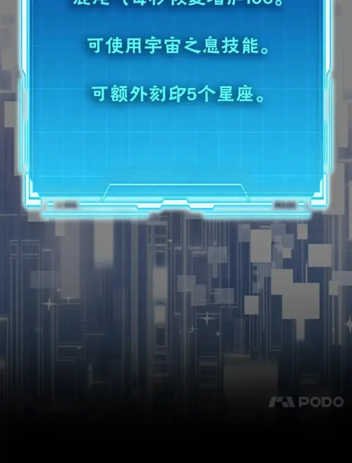 《勇士非也, 魔王是也》86.有钱就要挥霍图132
