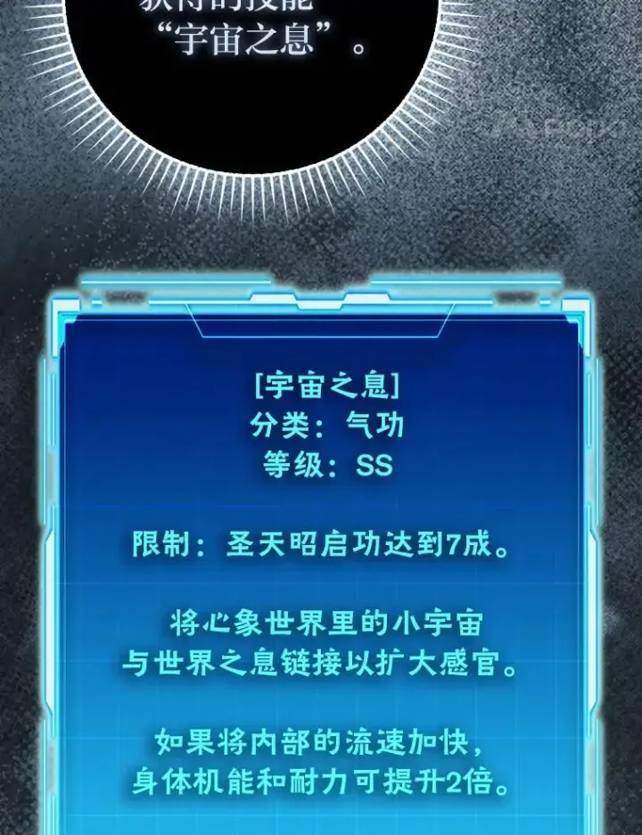 《勇士非也, 魔王是也》86.有钱就要挥霍图136