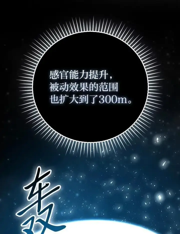 《勇士非也, 魔王是也》86.有钱就要挥霍图138