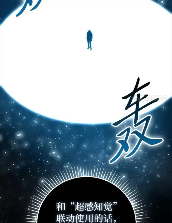 《勇士非也, 魔王是也》86.有钱就要挥霍图139