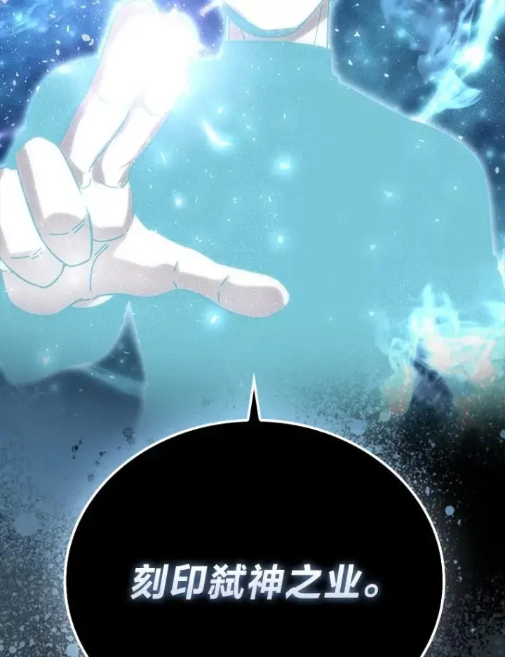 《勇士非也, 魔王是也》86.有钱就要挥霍图147