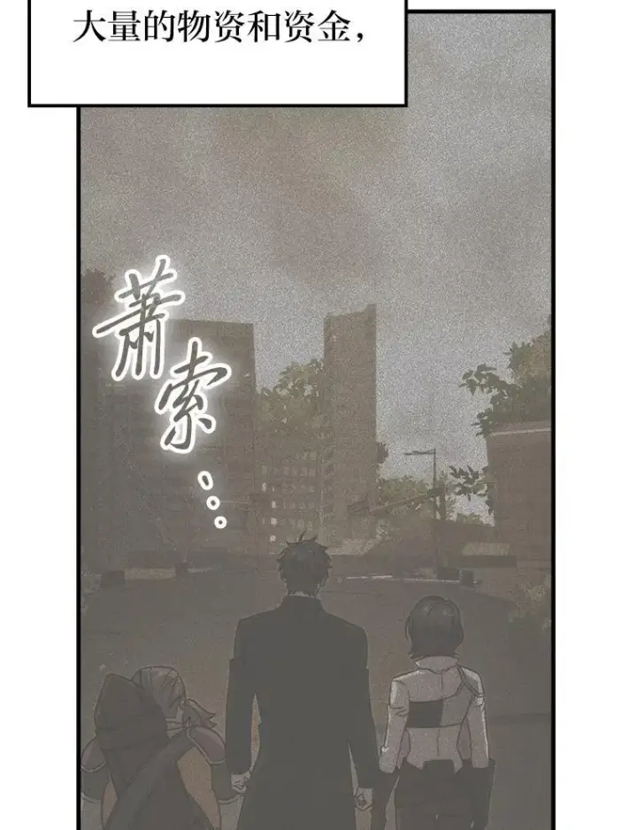 《勇士非也, 魔王是也》86.有钱就要挥霍图16