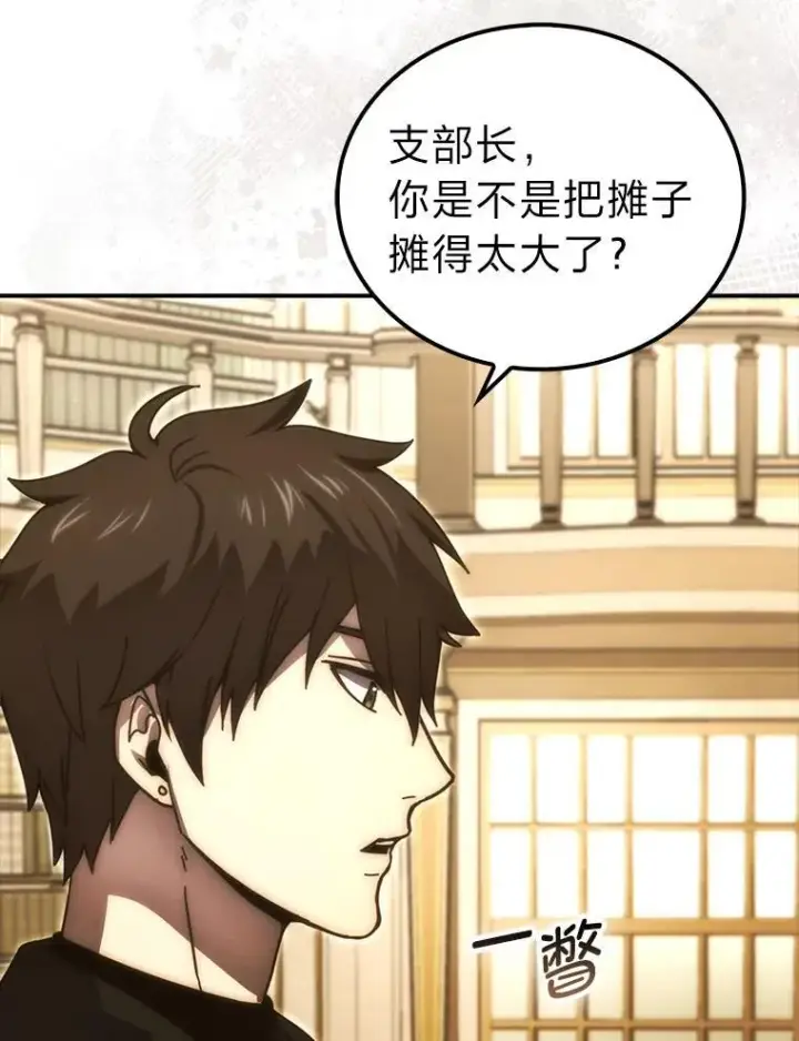 《勇士非也, 魔王是也》86.有钱就要挥霍图18