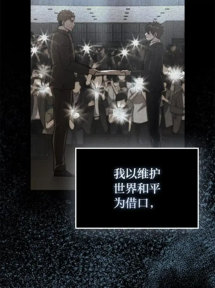《勇士非也, 魔王是也》86.有钱就要挥霍图2