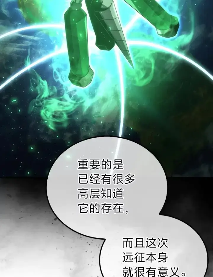 《勇士非也, 魔王是也》86.有钱就要挥霍图27