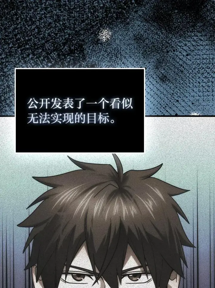 《勇士非也, 魔王是也》86.有钱就要挥霍图3