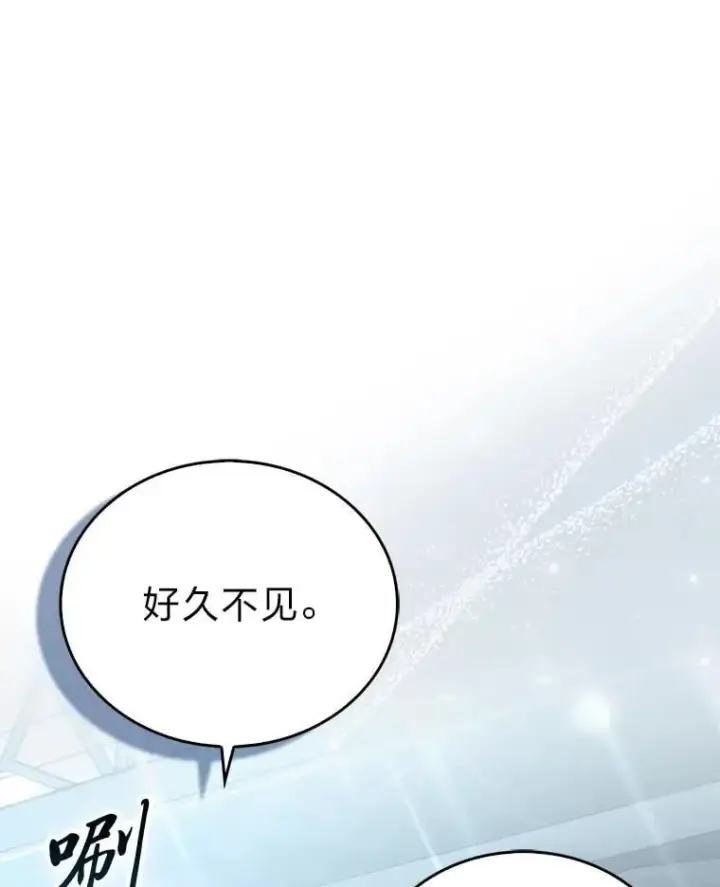 《勇士非也, 魔王是也》86.有钱就要挥霍图38