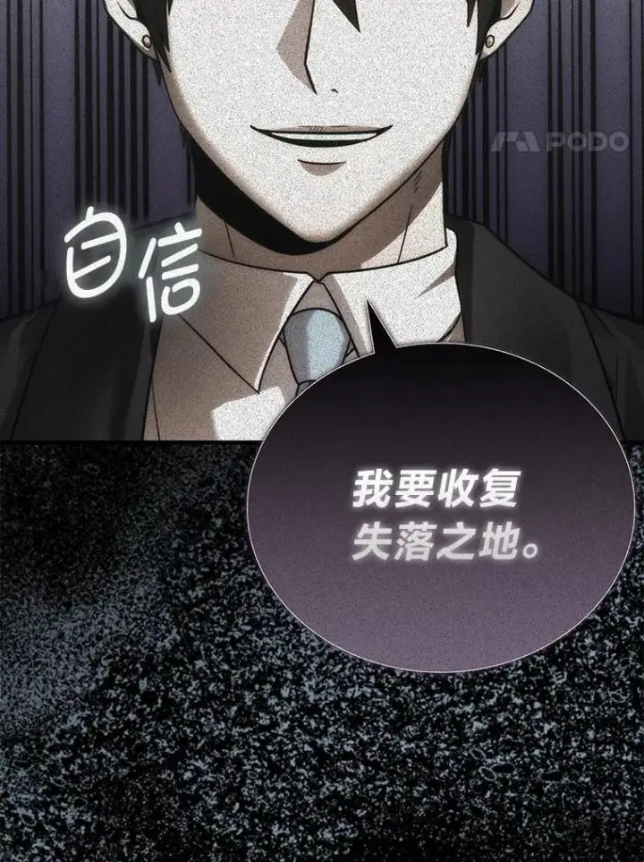 《勇士非也, 魔王是也》86.有钱就要挥霍图4