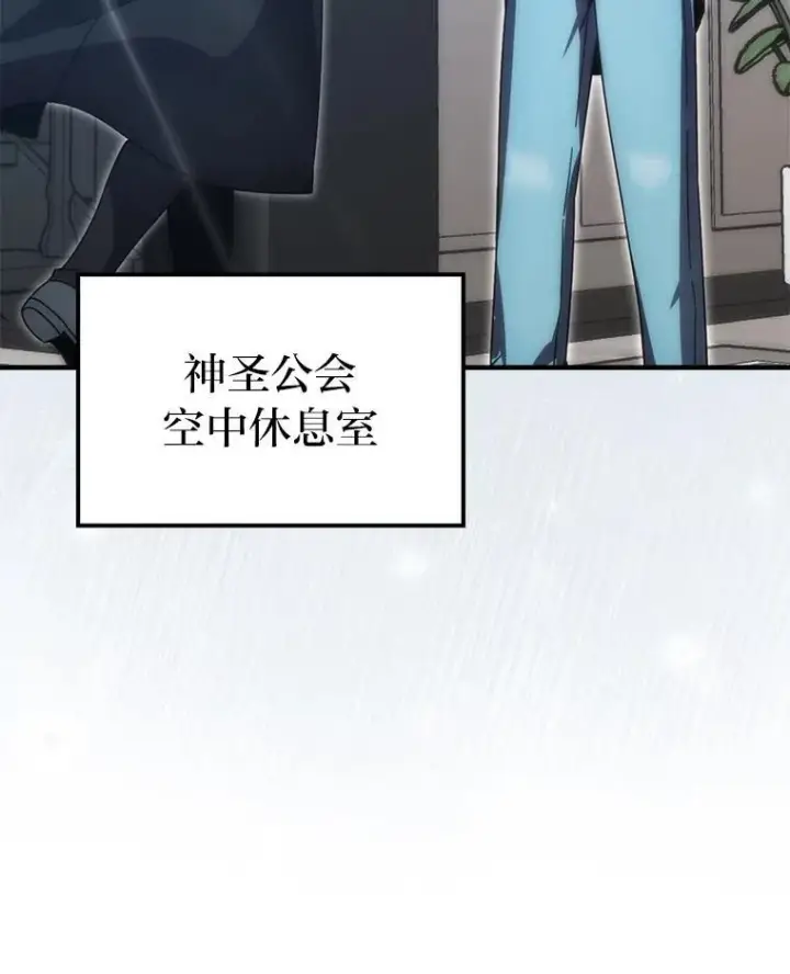《勇士非也, 魔王是也》86.有钱就要挥霍图40