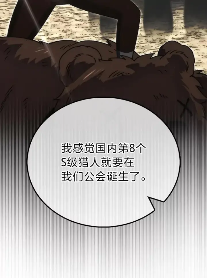 《勇士非也, 魔王是也》86.有钱就要挥霍图43
