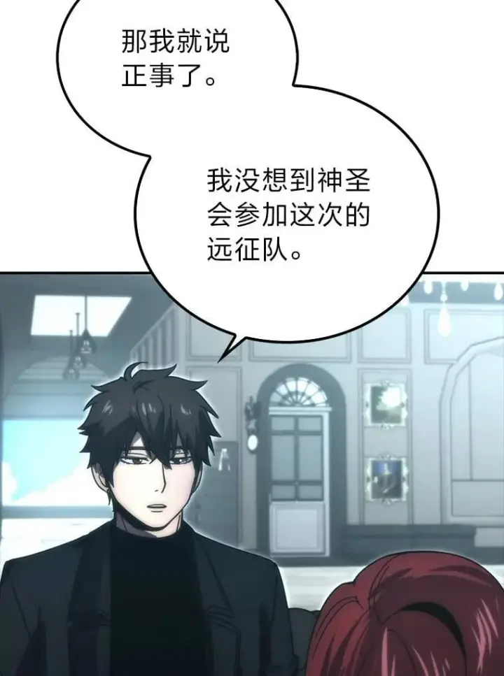 《勇士非也, 魔王是也》86.有钱就要挥霍图46