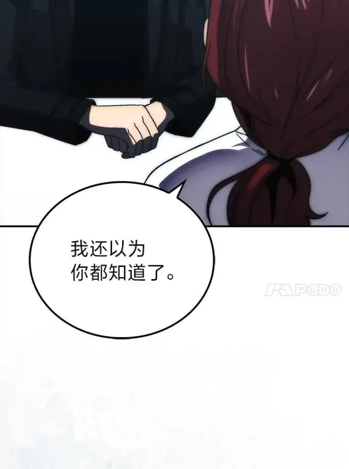 《勇士非也, 魔王是也》86.有钱就要挥霍图47