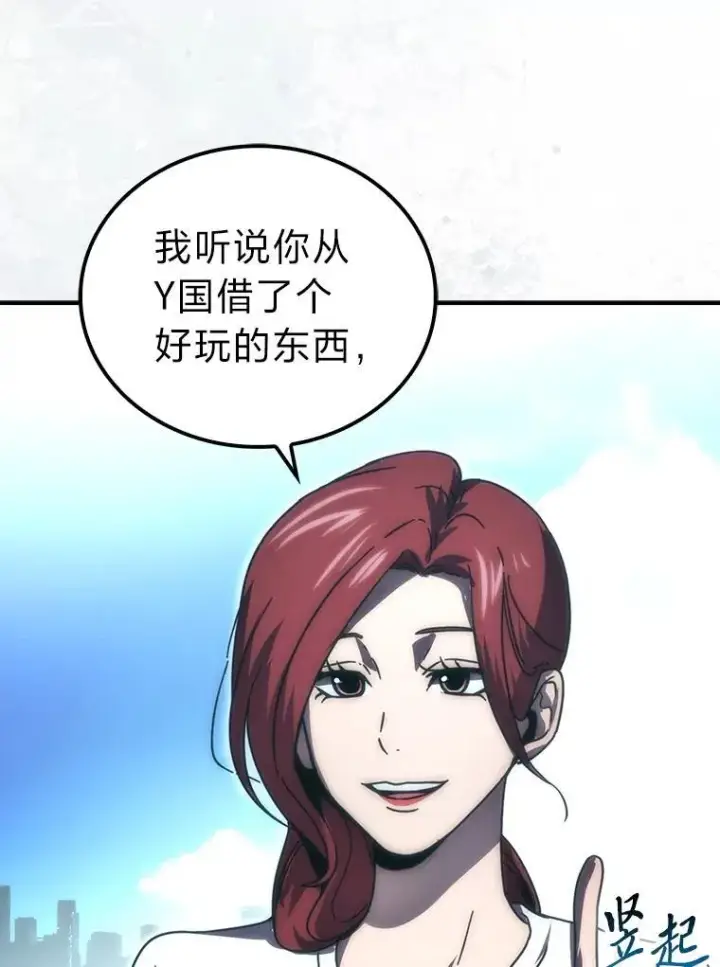 《勇士非也, 魔王是也》86.有钱就要挥霍图48